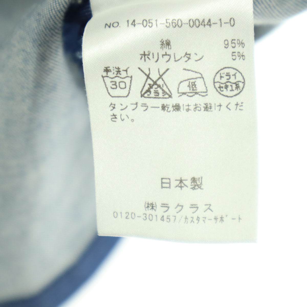 美品 Lisiere リジエール 日本製 7分袖 カットソー 36 ブルー レディース