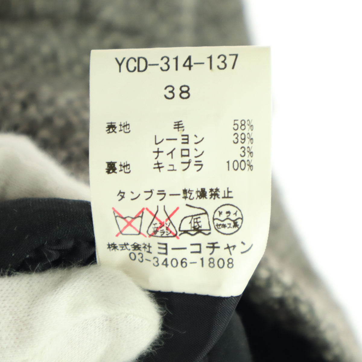 美品 YOKO CHAN ヨーコチャン 日本製 フレンチスリーブ 膝丈ワンピース 38 グレー レディース