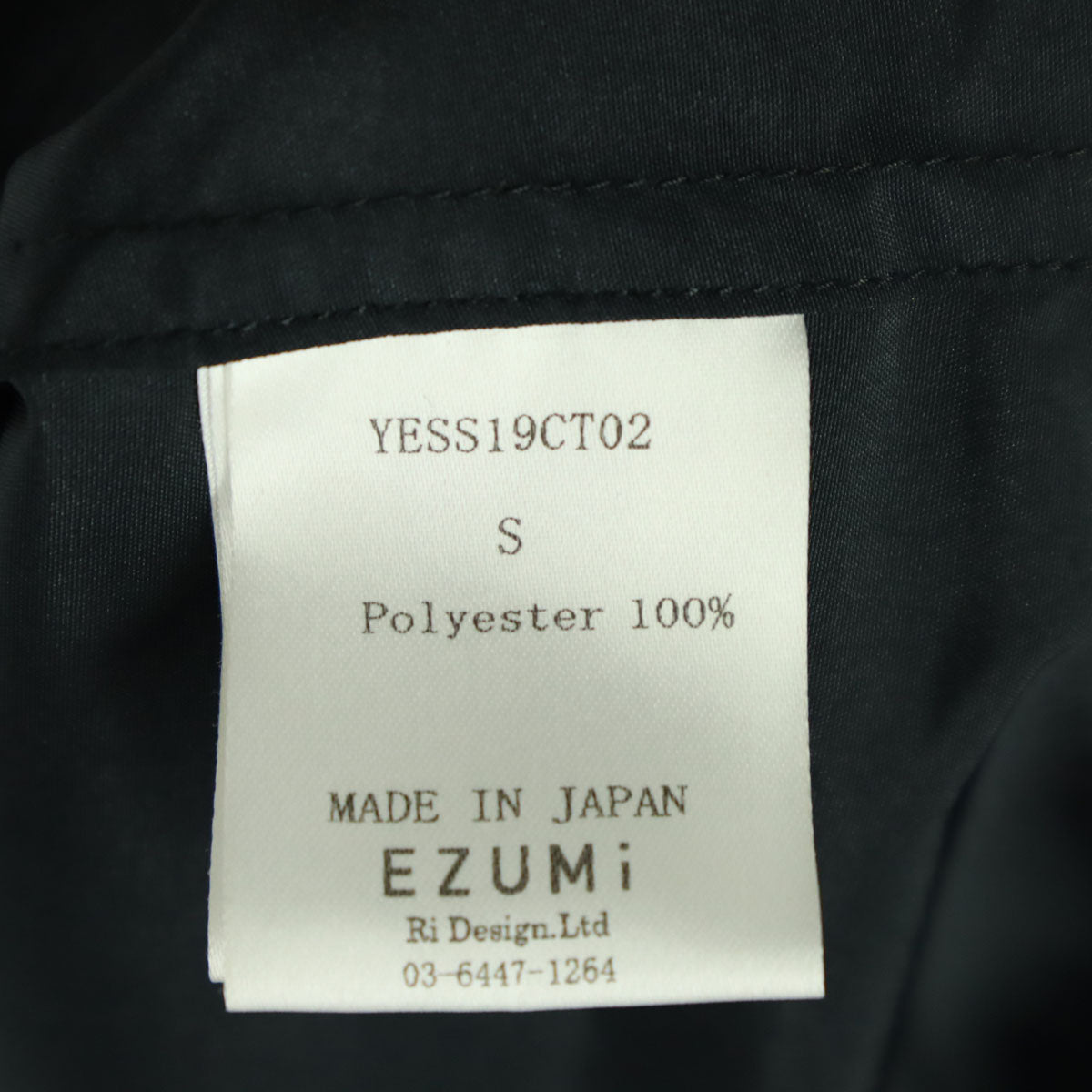 美品 EZUMi エズミ 日本製 長袖 モッズコート S ブラック レディース