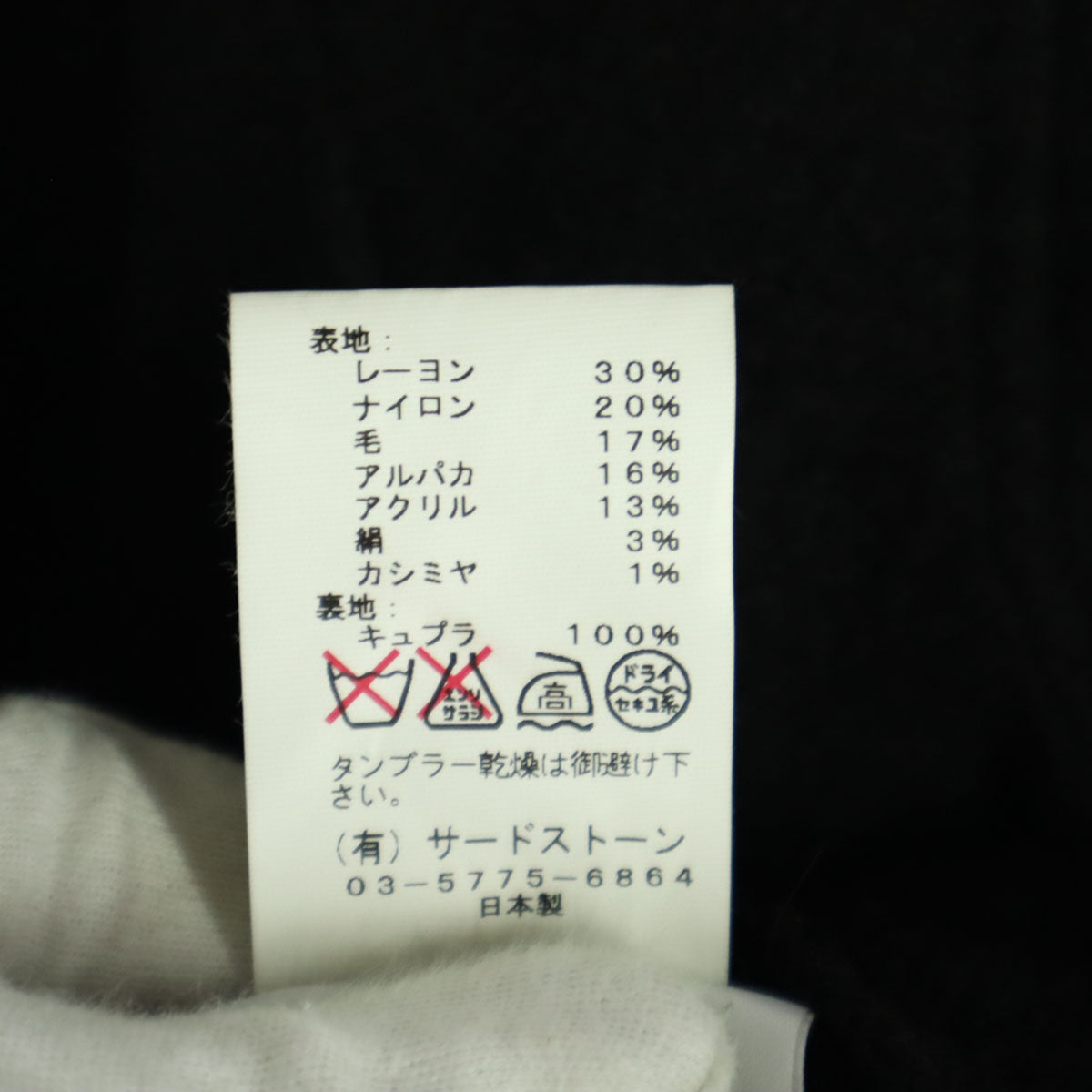 美品 JULIUS ユリウス 日本製 長袖 ドレープロング ジャケット 1 ブラック 480BLM7 メンズ