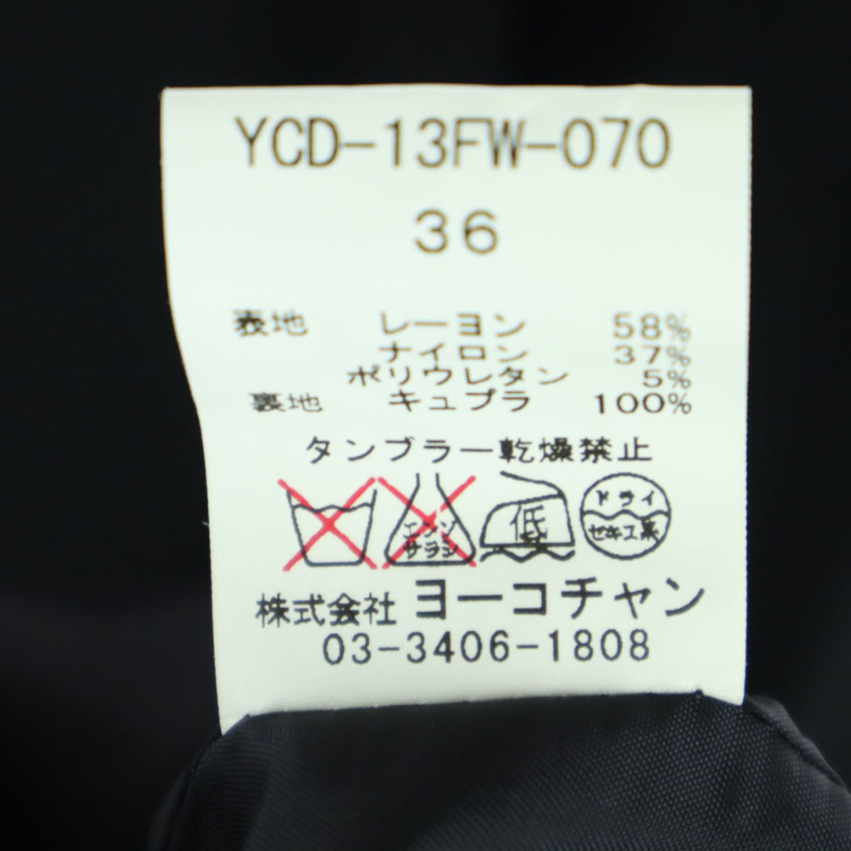 美品 YOKO CHAN ヨーコチャン 半袖 膝丈ワンピース 36 ブラック バックジップ レディース