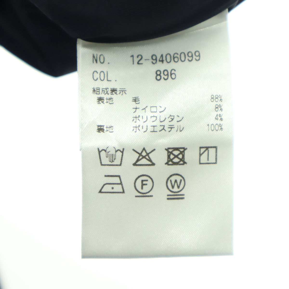 未使用 PLST プラステ ストライプ フロントタック ウールパンツ M ネイビー レディース