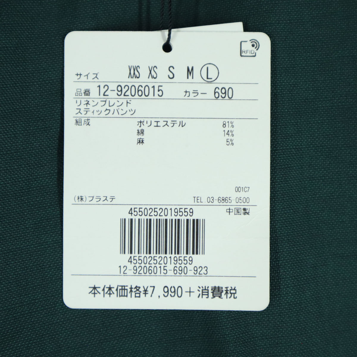 未使用 PLST プラステ テーパードパンツ L グリーン レディース