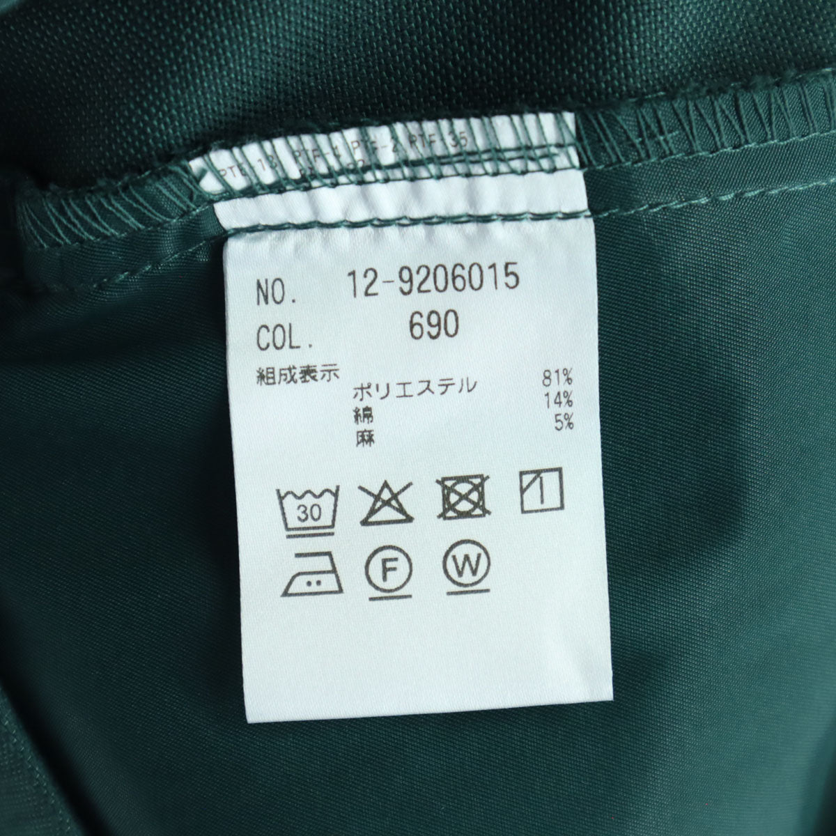 未使用 PLST プラステ テーパードパンツ L グリーン レディース