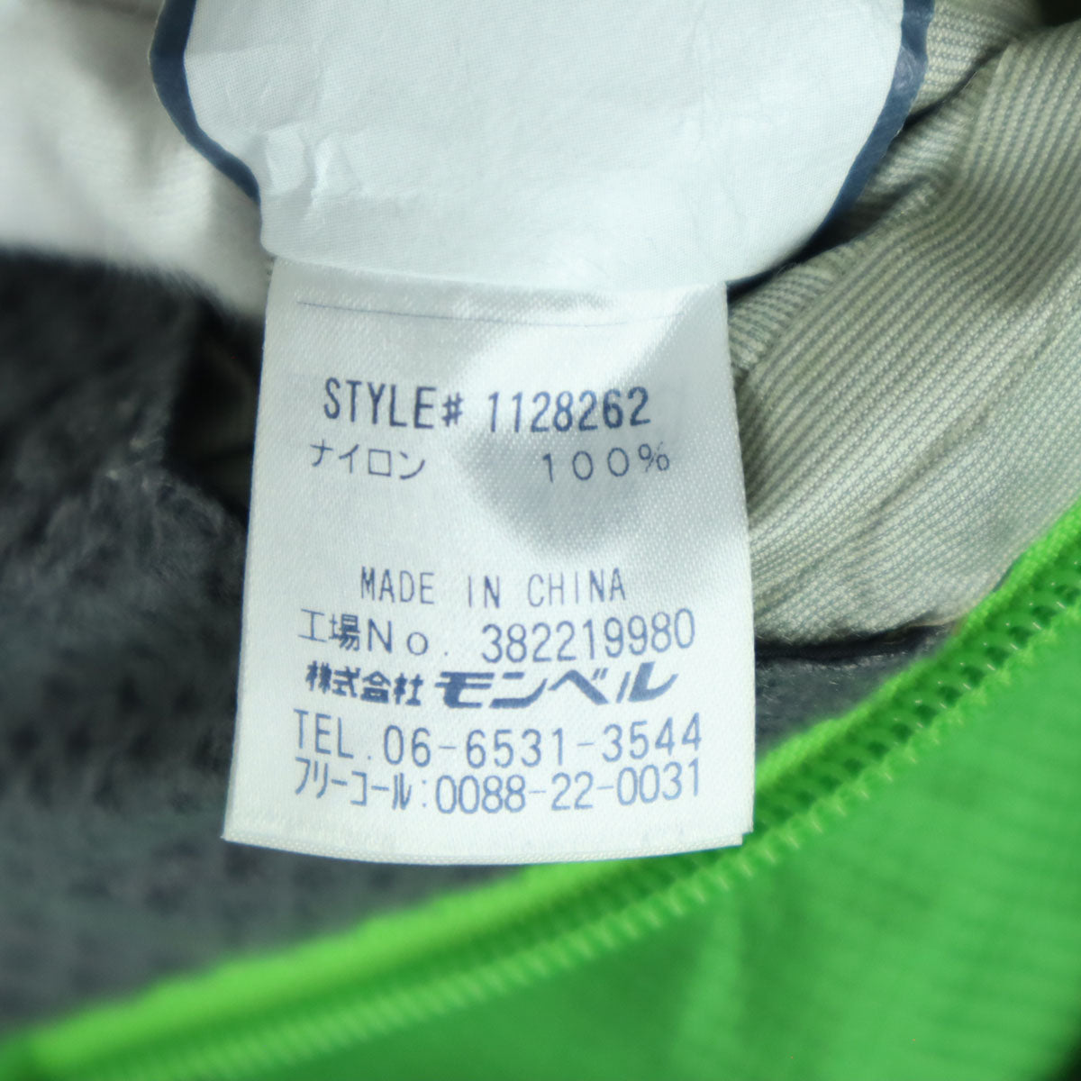 mont-bell モンベル GORE-TEX 長袖 レインダンサー ジャケット L グリーン マウンテンパーカー メンズ