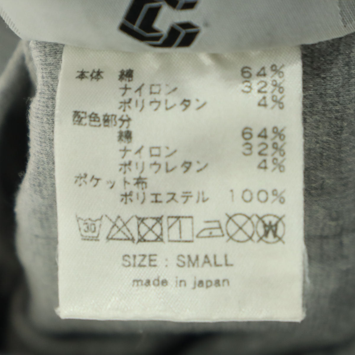 CRONOS クロノス 日本製 英字 スウェットパンツ S グレー レディース