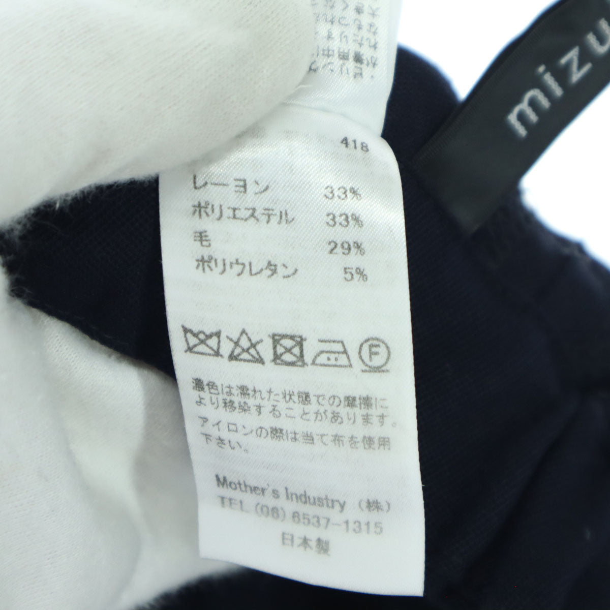 美品 mizuiro ind ミズイロインド 日本製 ロングパンツ 2 ブラック レディース