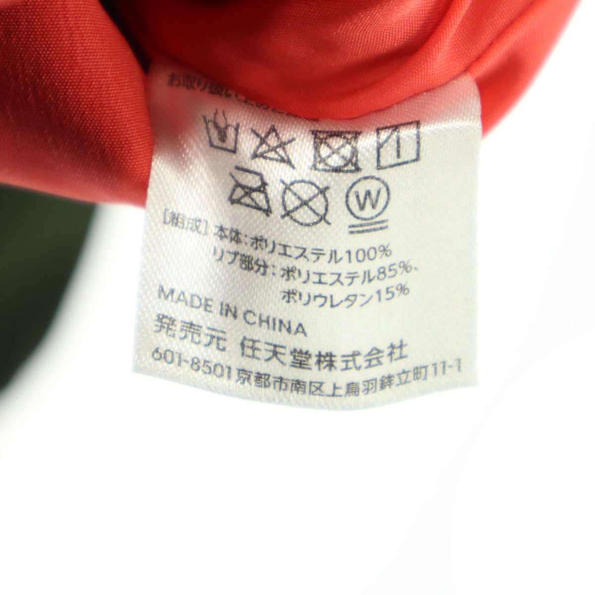 美品 Nintendo 任天堂 SALMON RUN Splatoon3 刺繍 長袖 ブルゾン L カーキ ジャケット スプラトゥーン 外袋付 メンズ