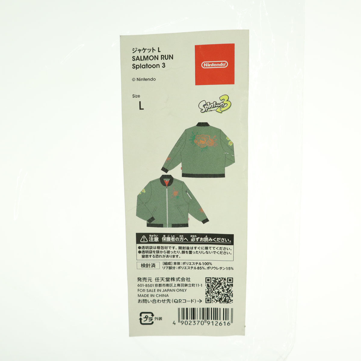 美品 Nintendo 任天堂 SALMON RUN Splatoon3 刺繍 長袖 ブルゾン L カーキ ジャケット スプラトゥーン 外袋付 メンズ