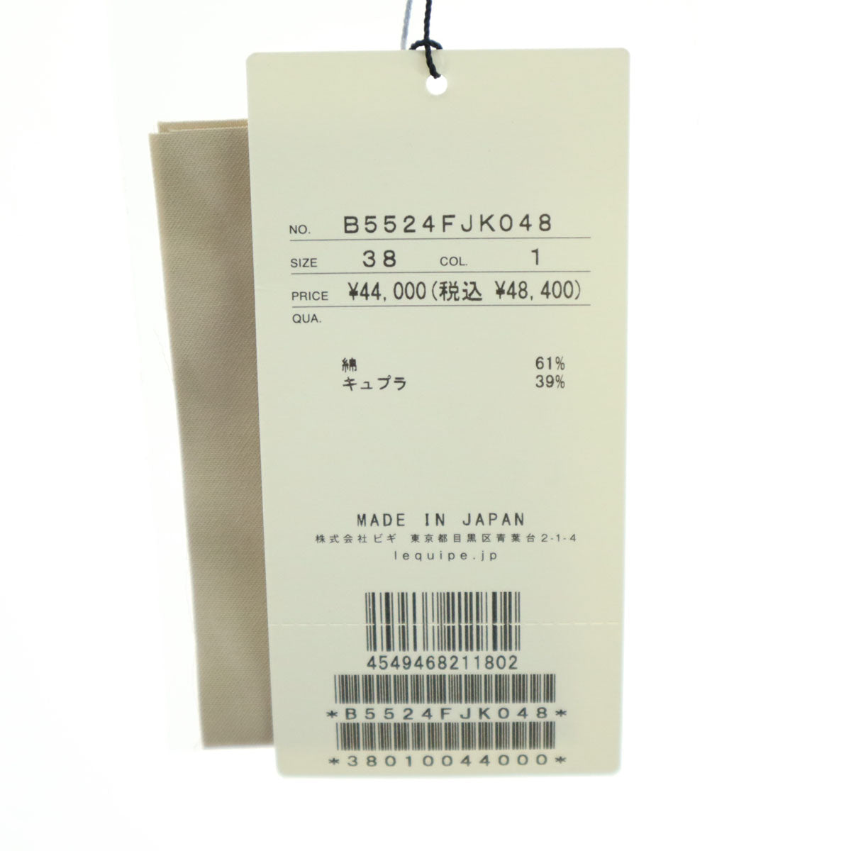 未使用 L'EQUIPE レキップ 日本製 長袖 ジャケット 38 ブラウン レディース