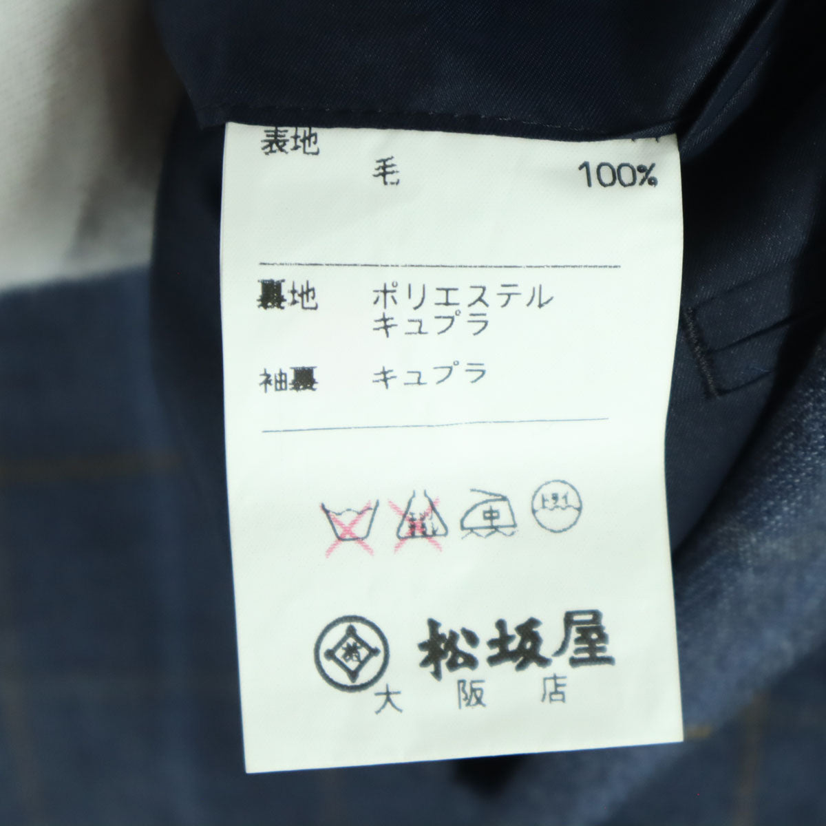 NINA RICCI ニナリッチ チェック柄 長袖 テーラードジャケット グレー メンズ