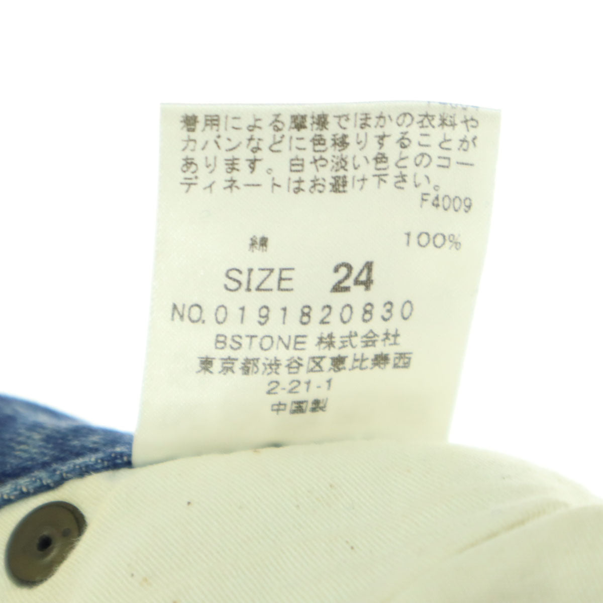 AMERI UNDRESSED アメリ 裏返しデザイン デニムパンツ W24 ブルー レディース
