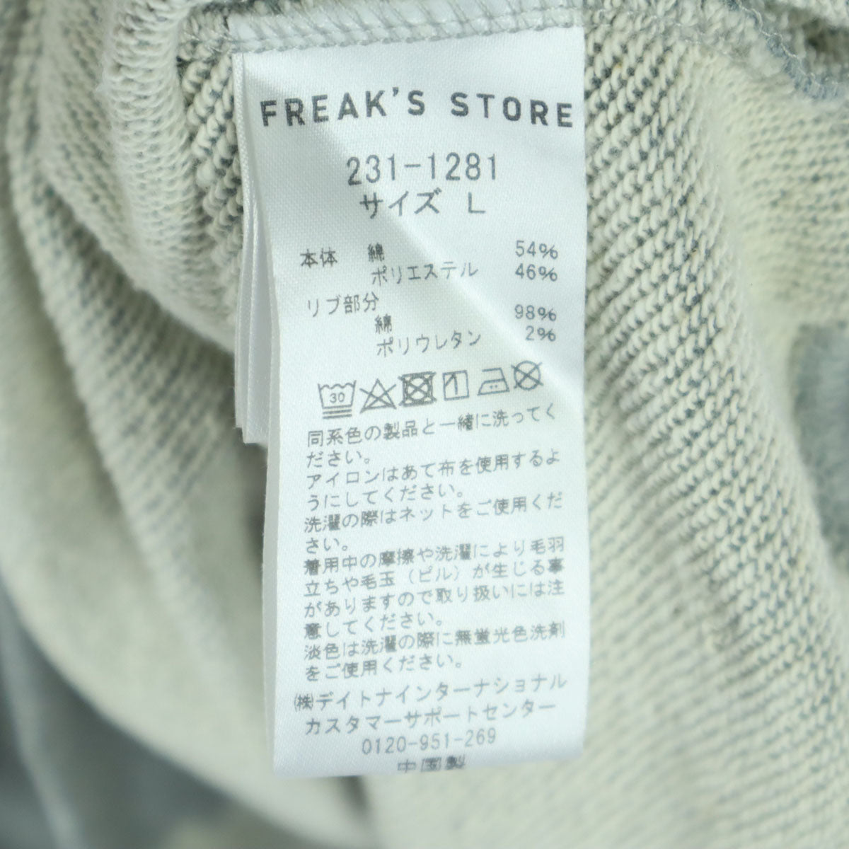FREAK'S STORE フリークスストア KAOYORINAKAMI カオヨリナカミ コラボ ワンポイントロゴ 長袖 ハーフジップ トレーナー L グレー レディース