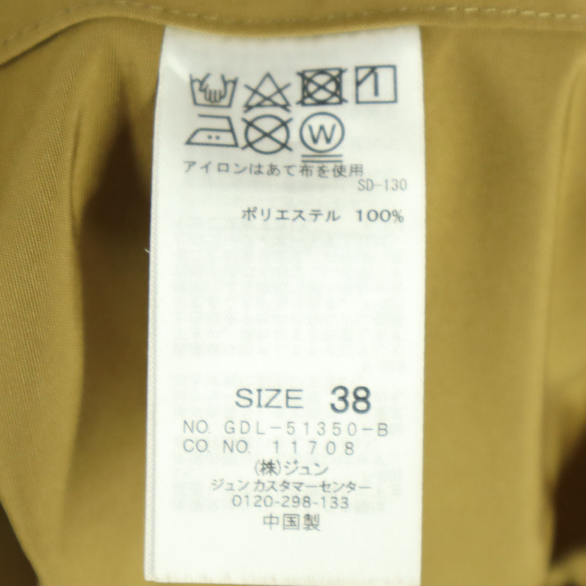 美品 GERRY ジェリー 長袖 マウンテンパーカー 38 ブラウン ROPE PICNIC ロペピクニック コラボ メンズ