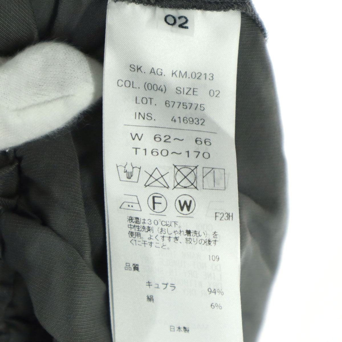 ATON エイトン 日本製 ロングスカート 2 グレー レディース