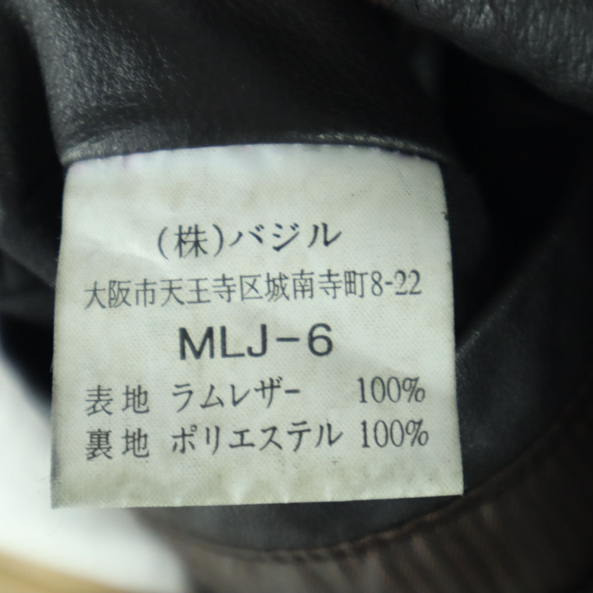 MICHIKO LONDON ミチコロンドン 長袖 レザージャケット M ブラウン メンズ