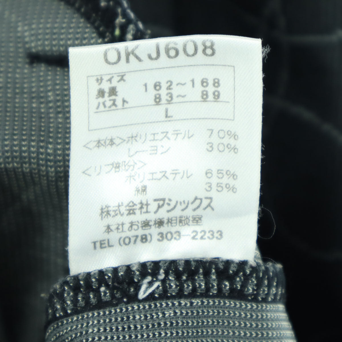 ONITSUKA TIGER オニツカタイガー 総柄 長袖 ジップジャケット L ブラック系 レディース
