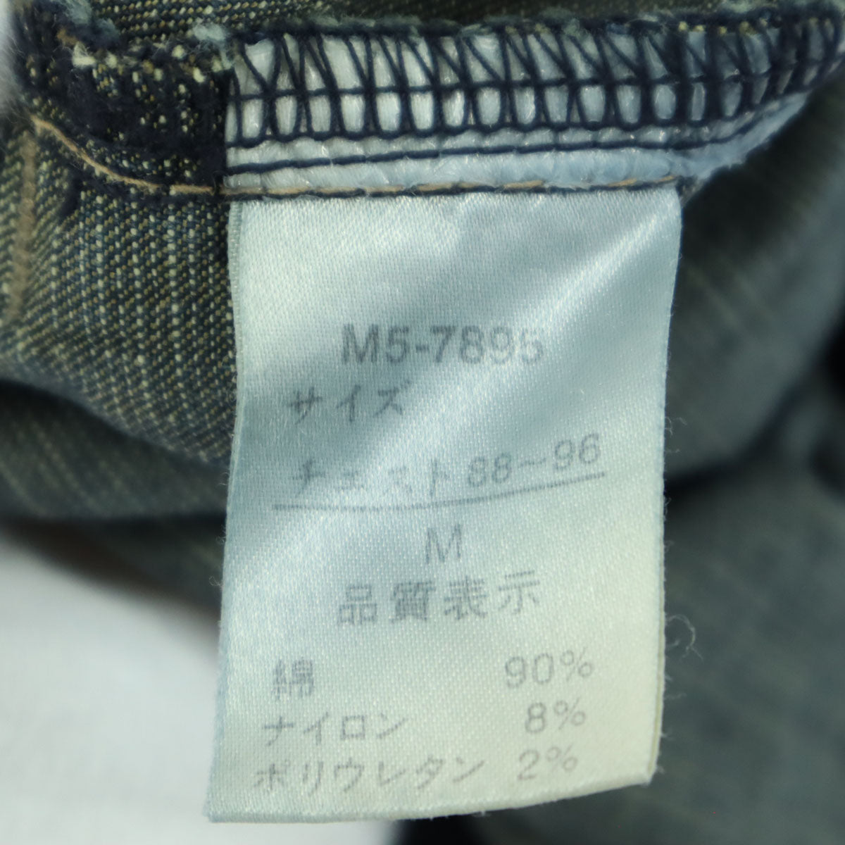 MARITHE + FRANCOIS GIRBAUD マリテフランソワジルボー 長袖 デニムジャケット M ブルー ジップアップ メンズ