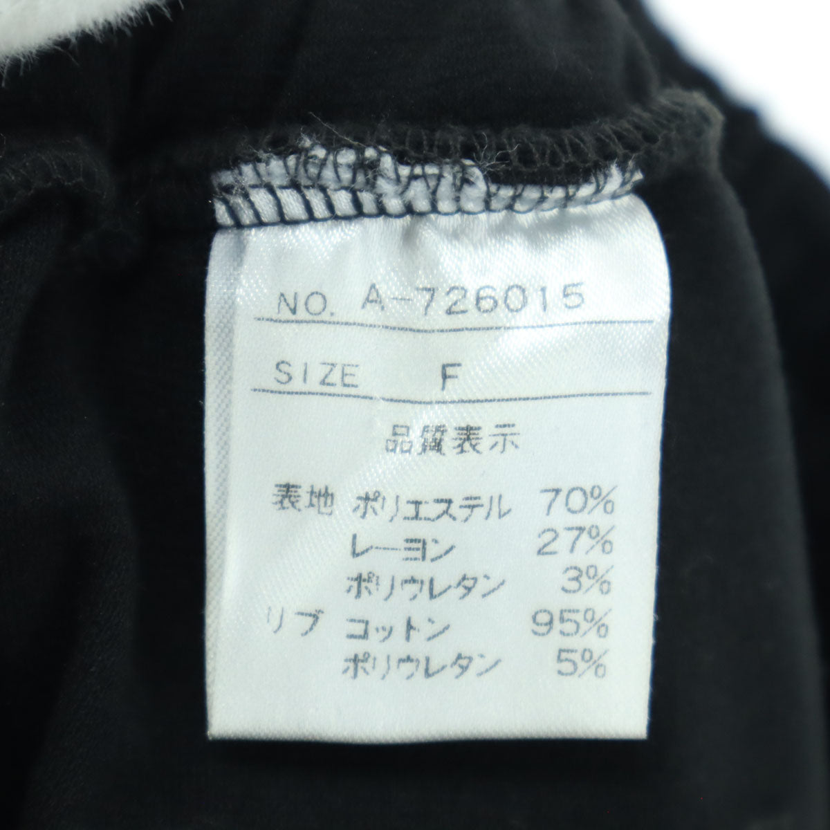 美品 AS SUPER SONIC アズスーパーソニック 日本製 サルエルパンツ F ブラック メンズ