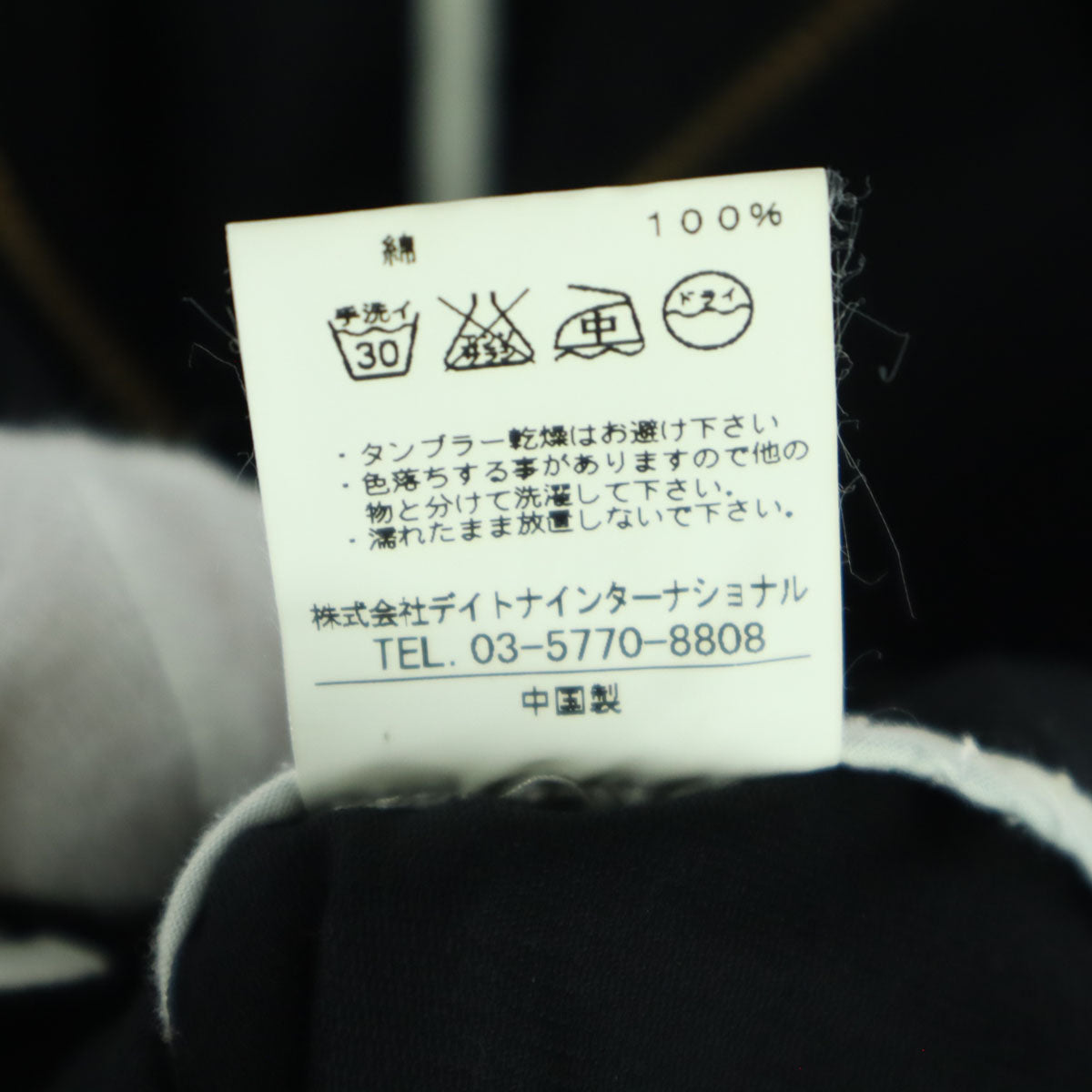 UNIVERSAL FREAK'S ユニバーサルフリークス 長袖 ジップジャケット L ブラック メンズ