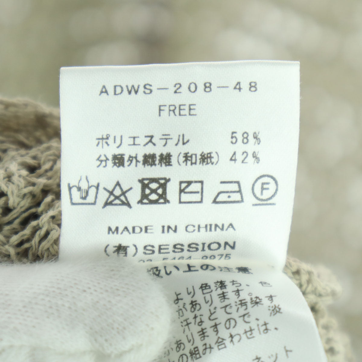 ADAWAS アダワス ノースリーブ ロングワンピース F ベージュ レディース