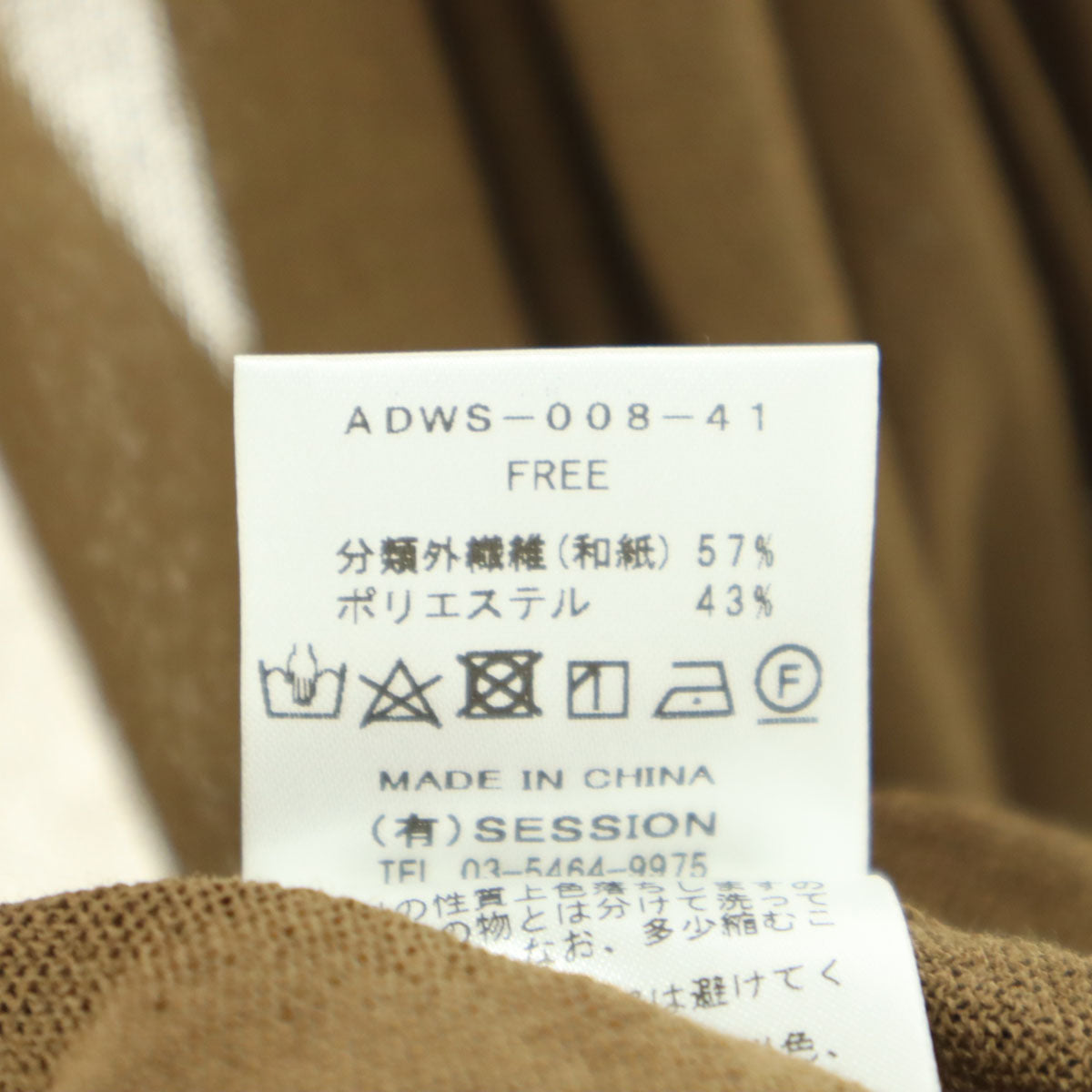 美品 ADAWAS アダワス 長袖 カーディガン F ブラウン レディース