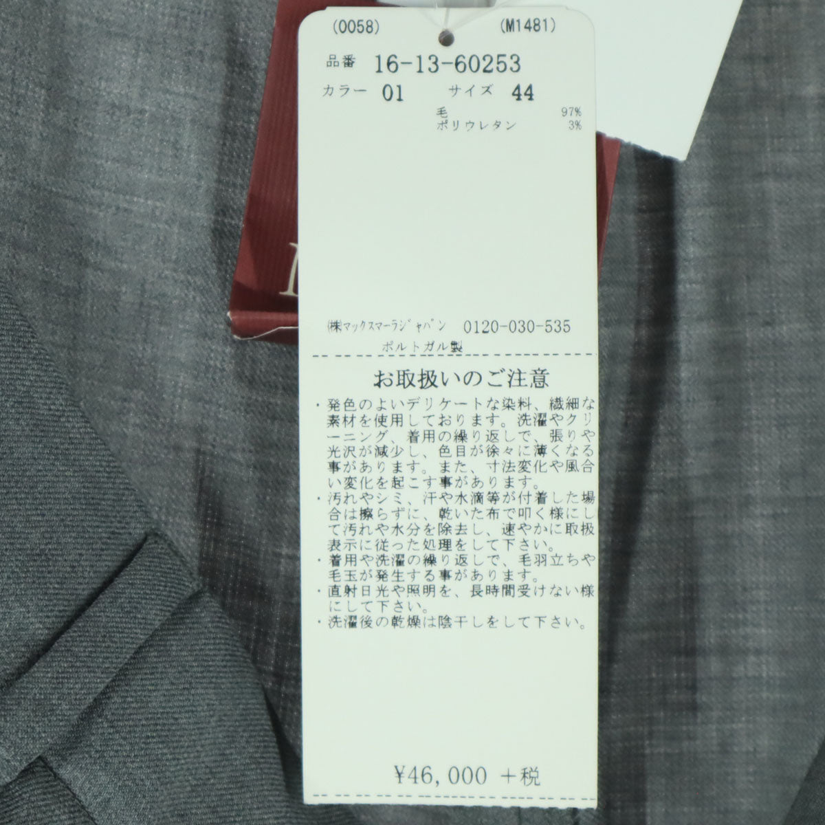 未使用 MAX MARA マックスマーラ テーパードパンツ 44 グレー レディース