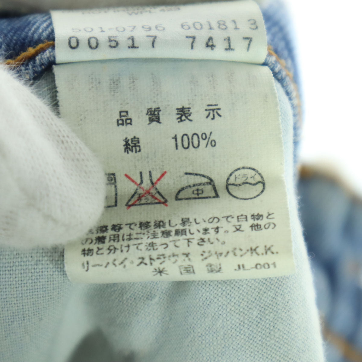 Levi's リーバイス 90s 517 オールド USA製 ブーツカットデニムパンツ W31 ブルー フレアパンツ メンズ
