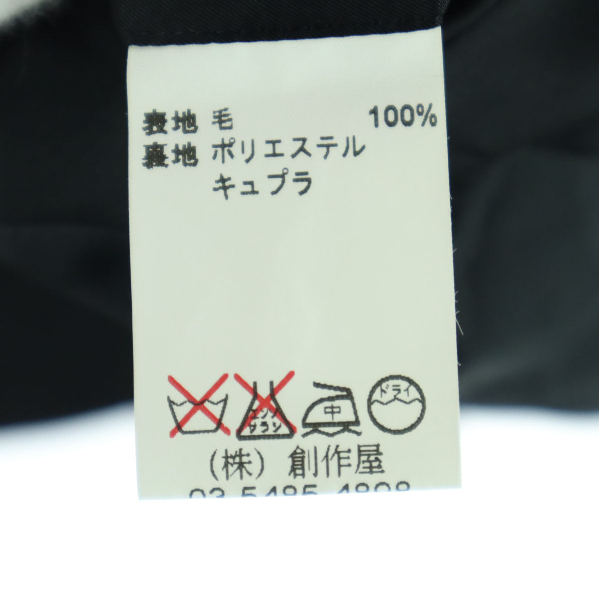 LANVIN classique ランバンクラシック 90s オールド 長袖 スーツジャケット R54-48 ブラック メンズ