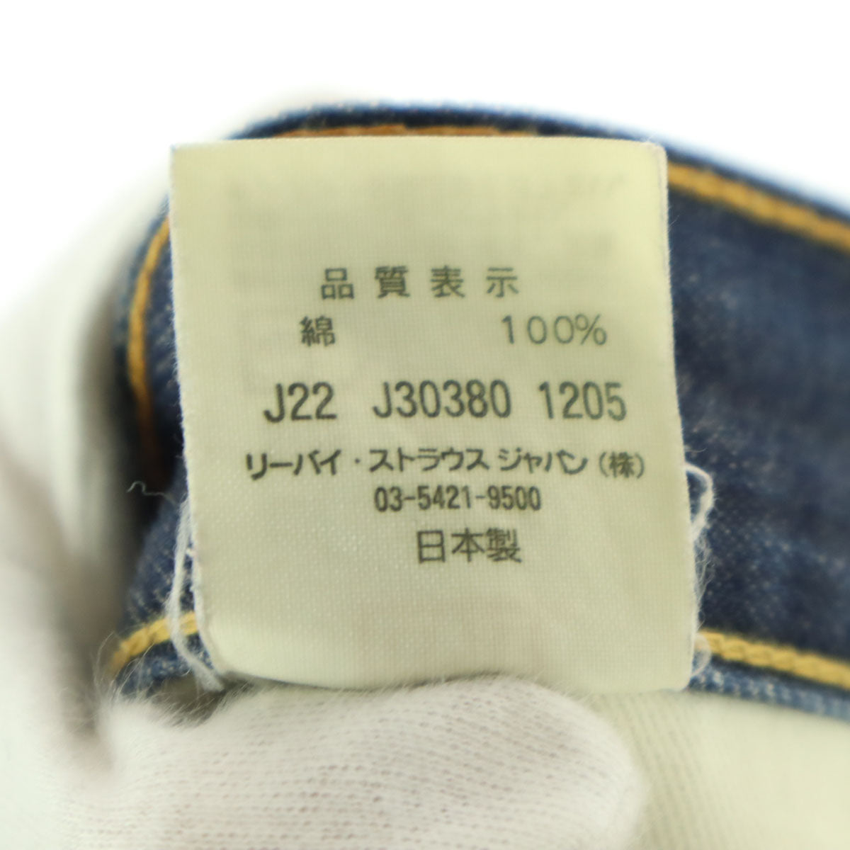 Levi's リーバイス 517 日本製 デニムパンツ w30 ブルー メンズ