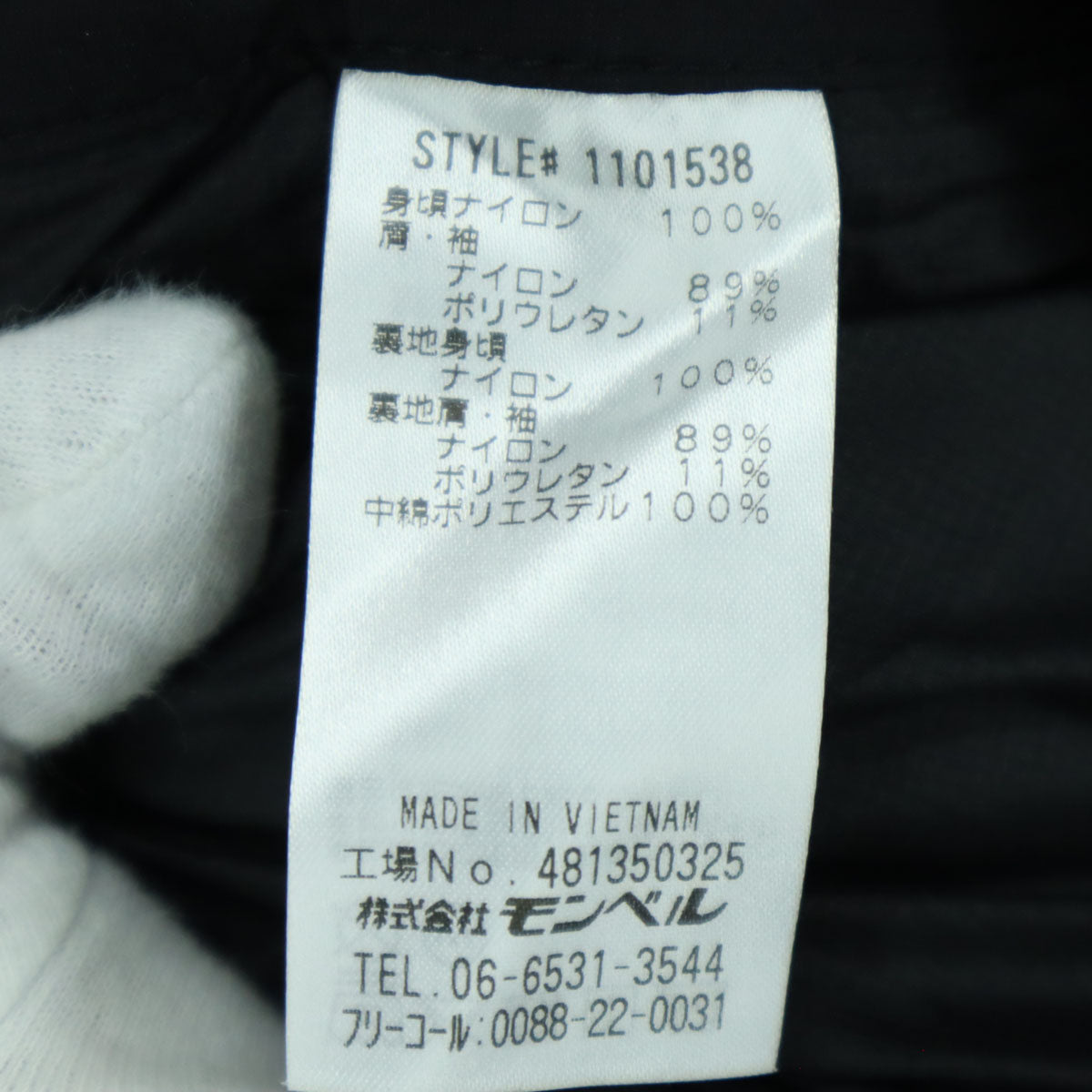 美品 mont-bell モンベル 長袖 サーマラップ パーカー L ブラック 1101538 メンズ