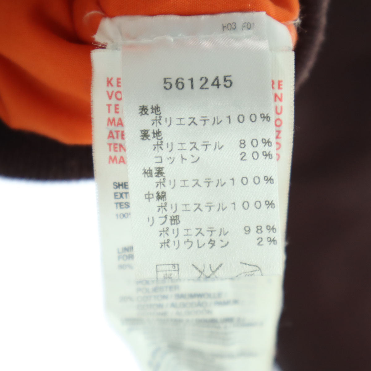 PUMA プーマ Hussein CHALAYAN フセインチャラヤン コラボ 長袖 ブルゾン S ブラウン MA-1 メンズ