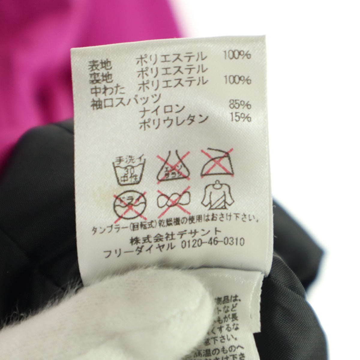 美品 DESCENTE デサント 英字 長袖 ダウンジャケット M ピンク レディース