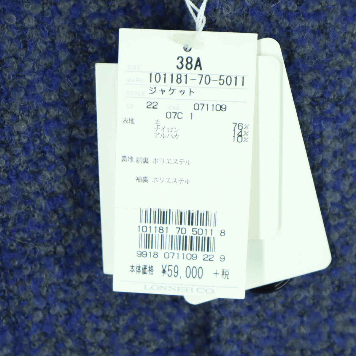 未使用 RICHARD JAMES リチャードジェームス ウールブレンド 長袖 テーラードジャケット 38A ブルー メンズ