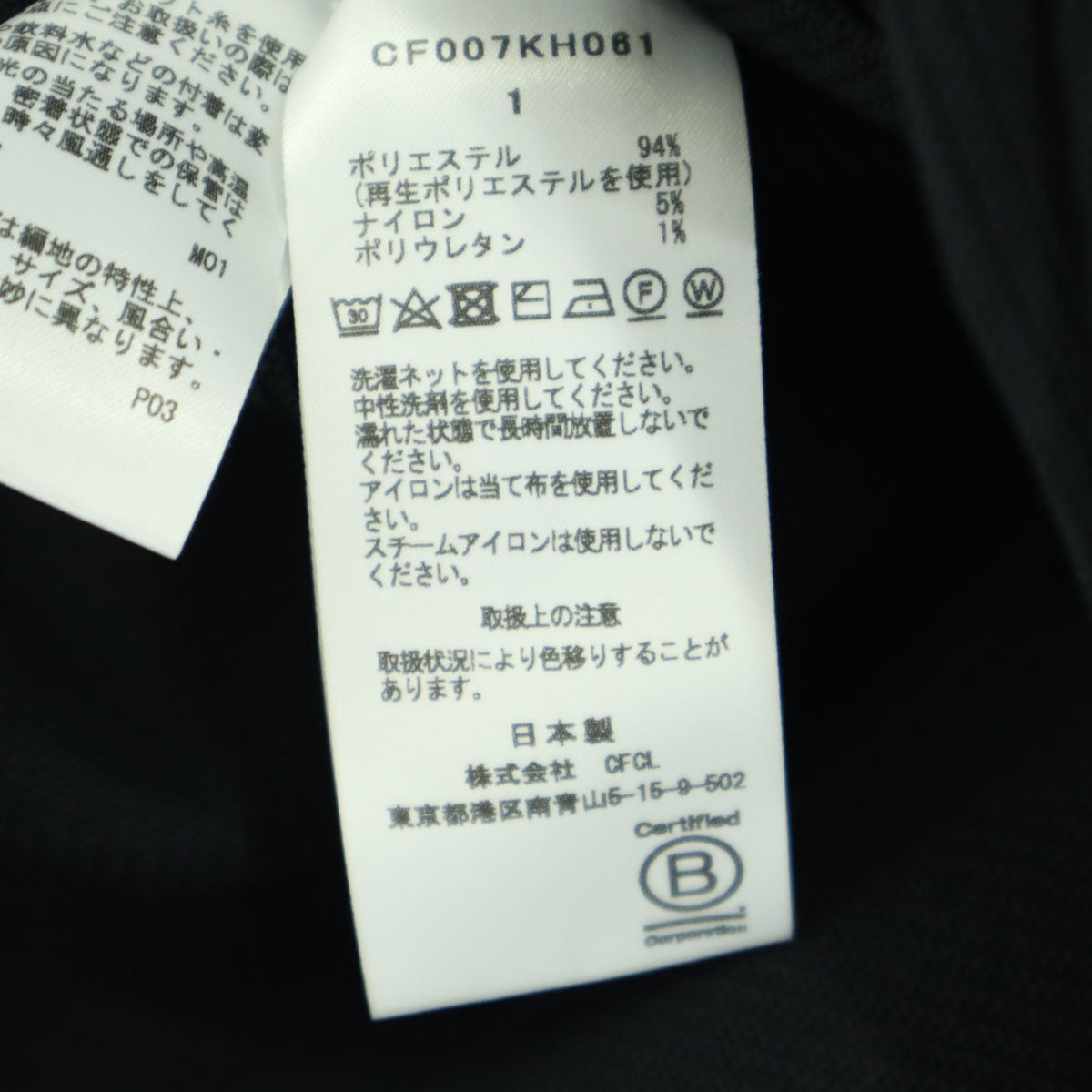 美品 CFCL シーエフシーエル 24SS 日本製 長袖 ロングワンピース 1 ブラック レディース