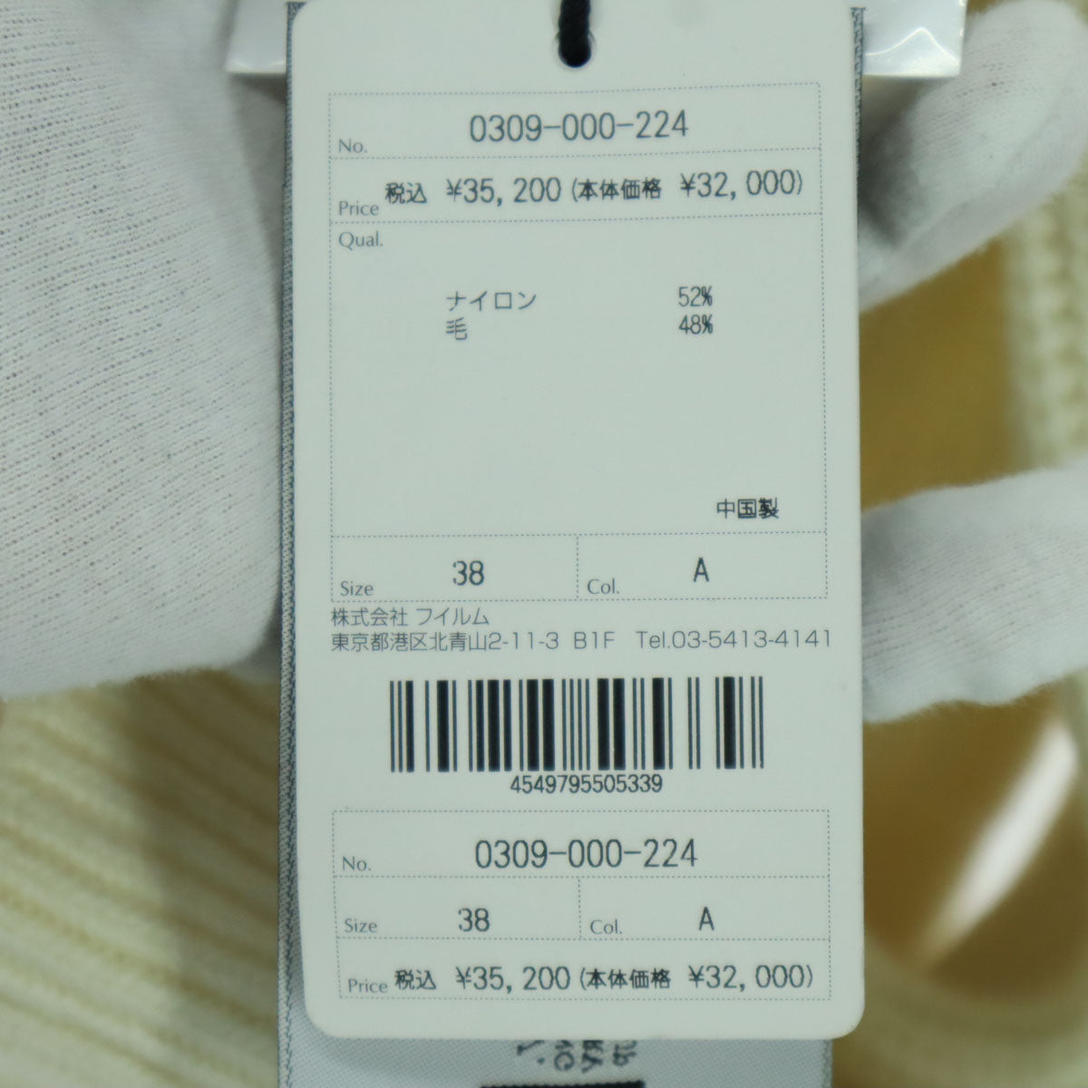 美品 Sov. ソブ 長袖 カシュクール ニットカーディガン 38 ホワイト レディース