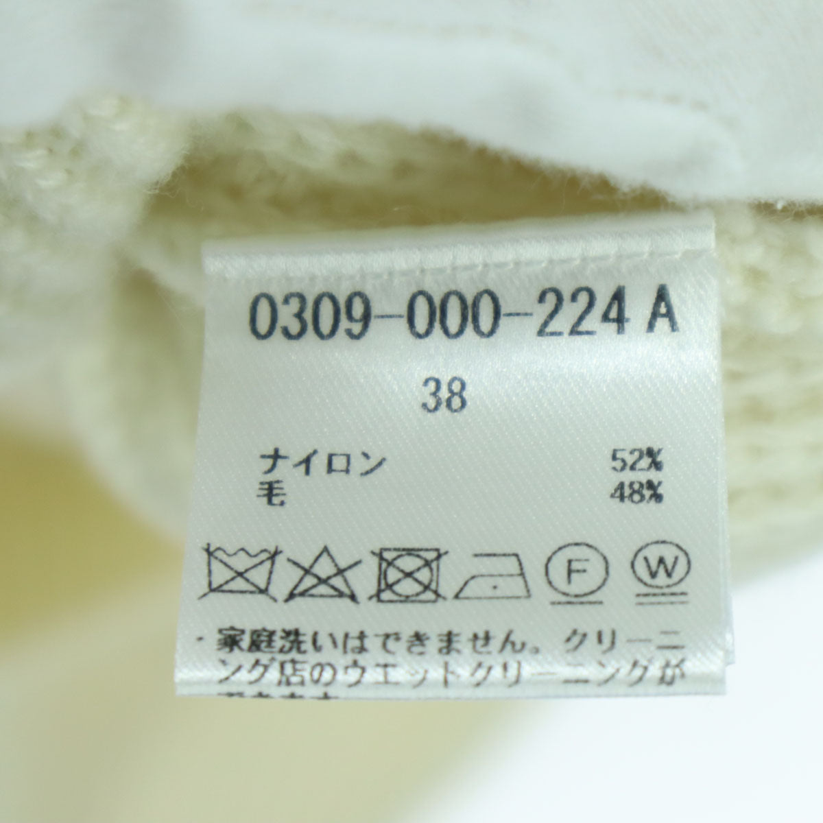 美品 Sov. ソブ 長袖 カシュクール ニットカーディガン 38 ホワイト レディース