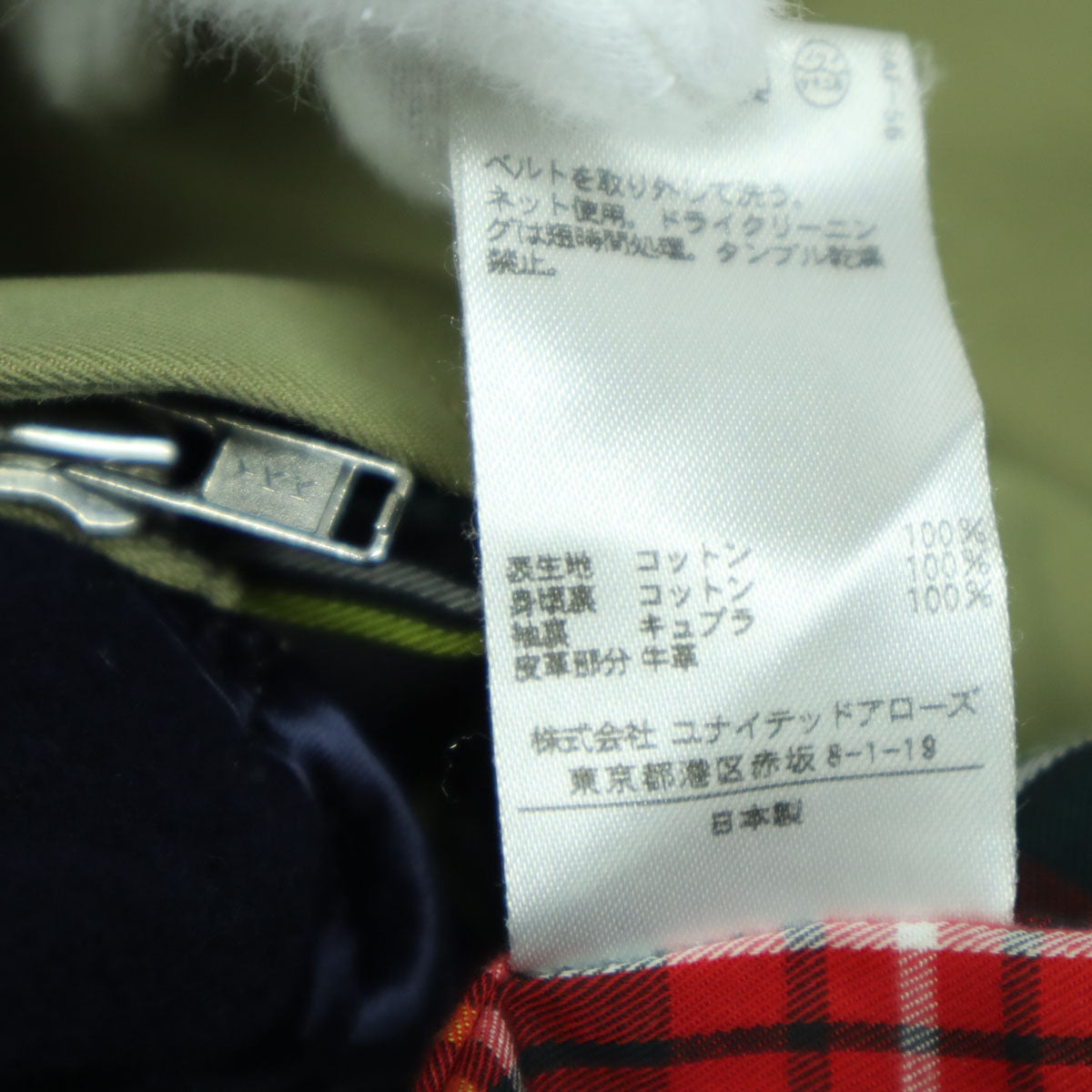 Drawer ドゥロワー 日本製 長袖 トレンチコート 36 ベージュ メンズ