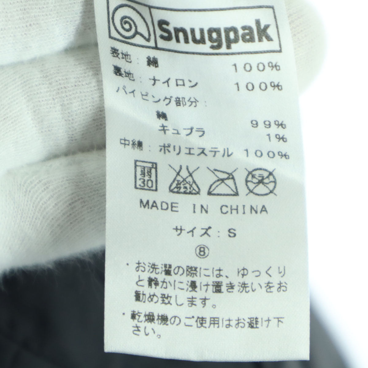 美品 Snugpak スナッグパック シップス 別注 リアルツリーカモ ノースリーブ リバーシブル 中綿ベスト S グリーン SHIPS メンズ