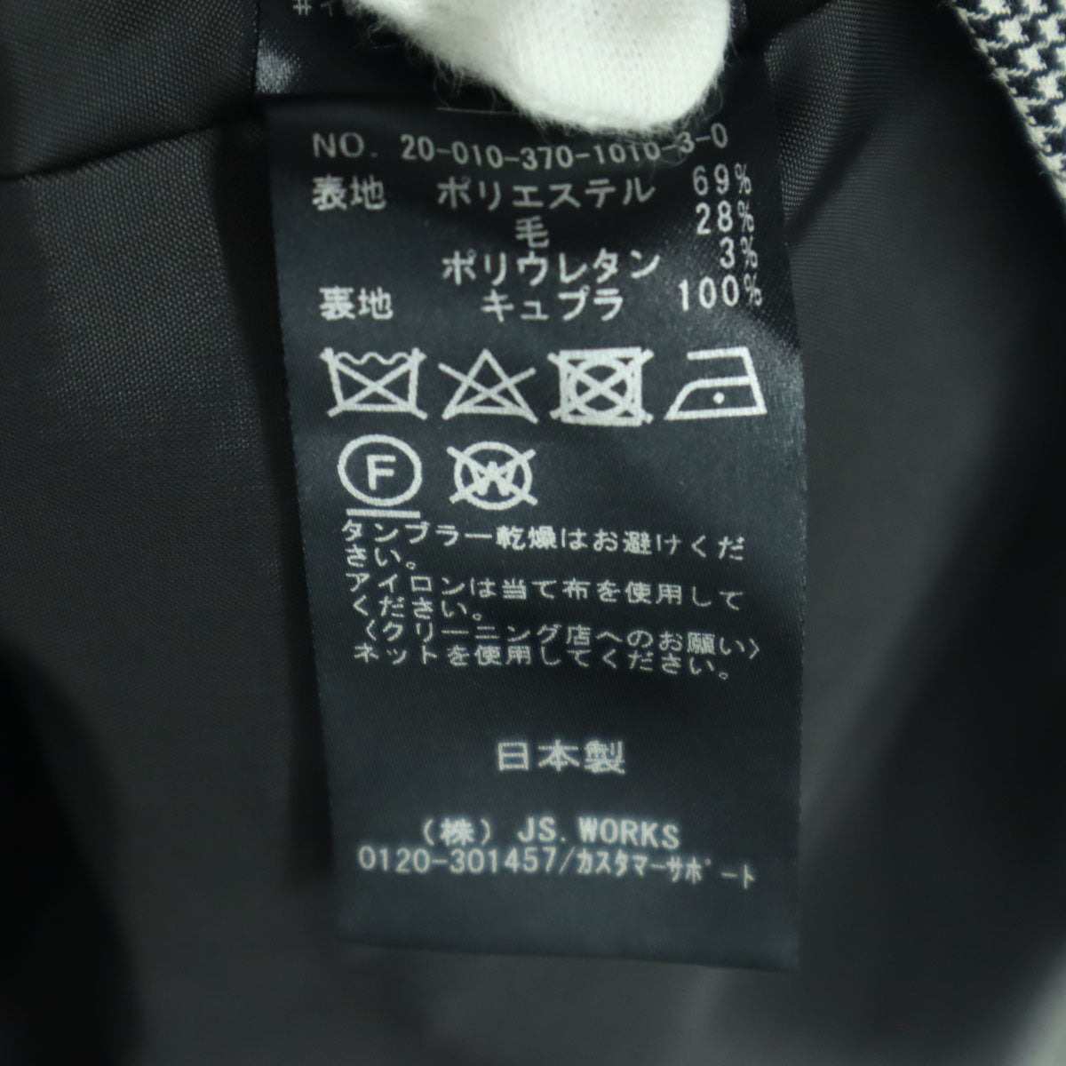 JOURNAL STANDARD L'ESSAGE ジャーナルスタンダードレサージュ 日本製 千鳥格子柄 長袖 ダブル テーラードジャケット ブラック系 レディース