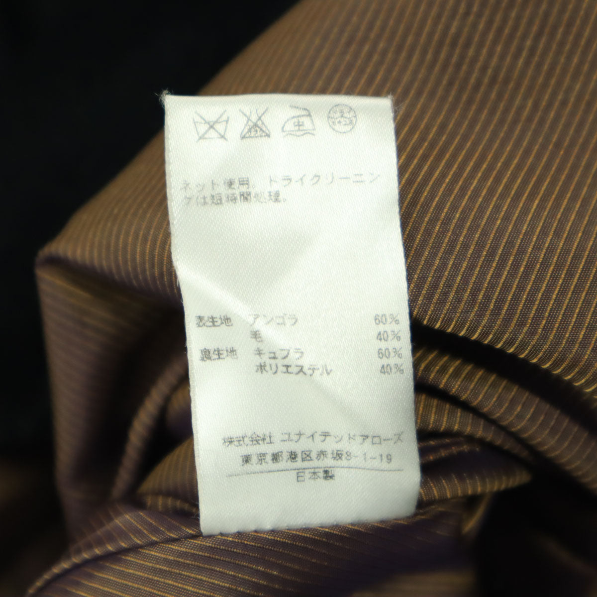 美品 UNITED ARROWS TOKYO ユナイテッドアローズ 東京 日本製 ベルテッド ウールコート 38 ブラック レディース