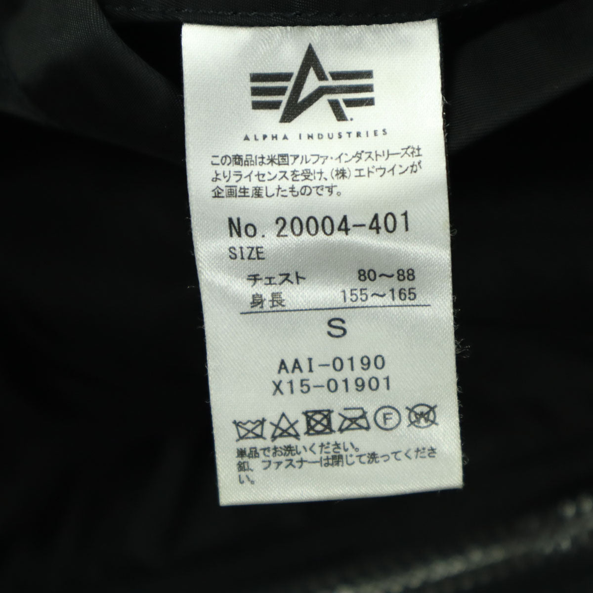 ALPHA INDUSTRIES INC アルファインダストリーズ 長袖 ナイロンジャケット S ブラック リバーシブル メンズ
