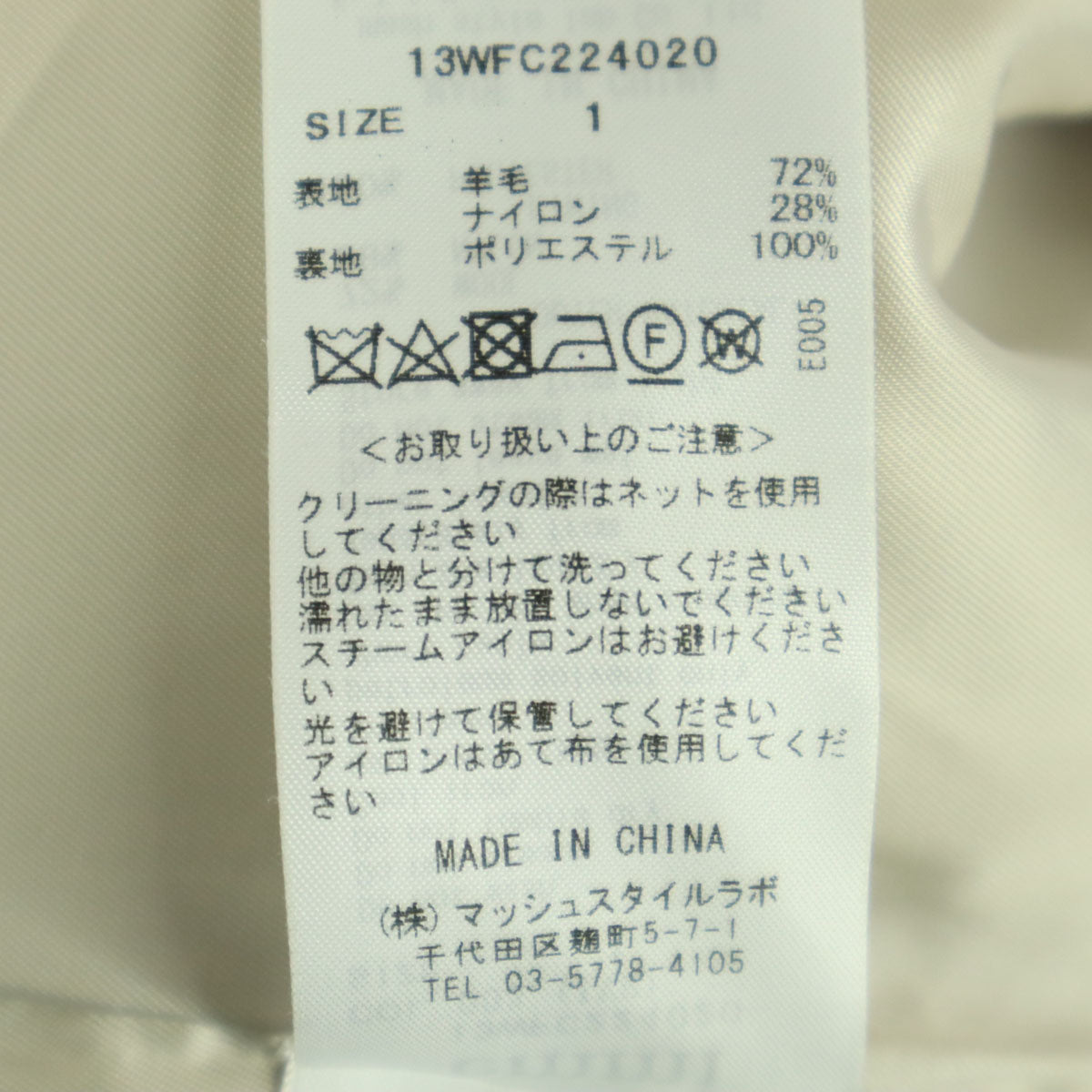 emmi エミ 長袖 ウールコート 1 ホワイト 13WFC224020 レディース