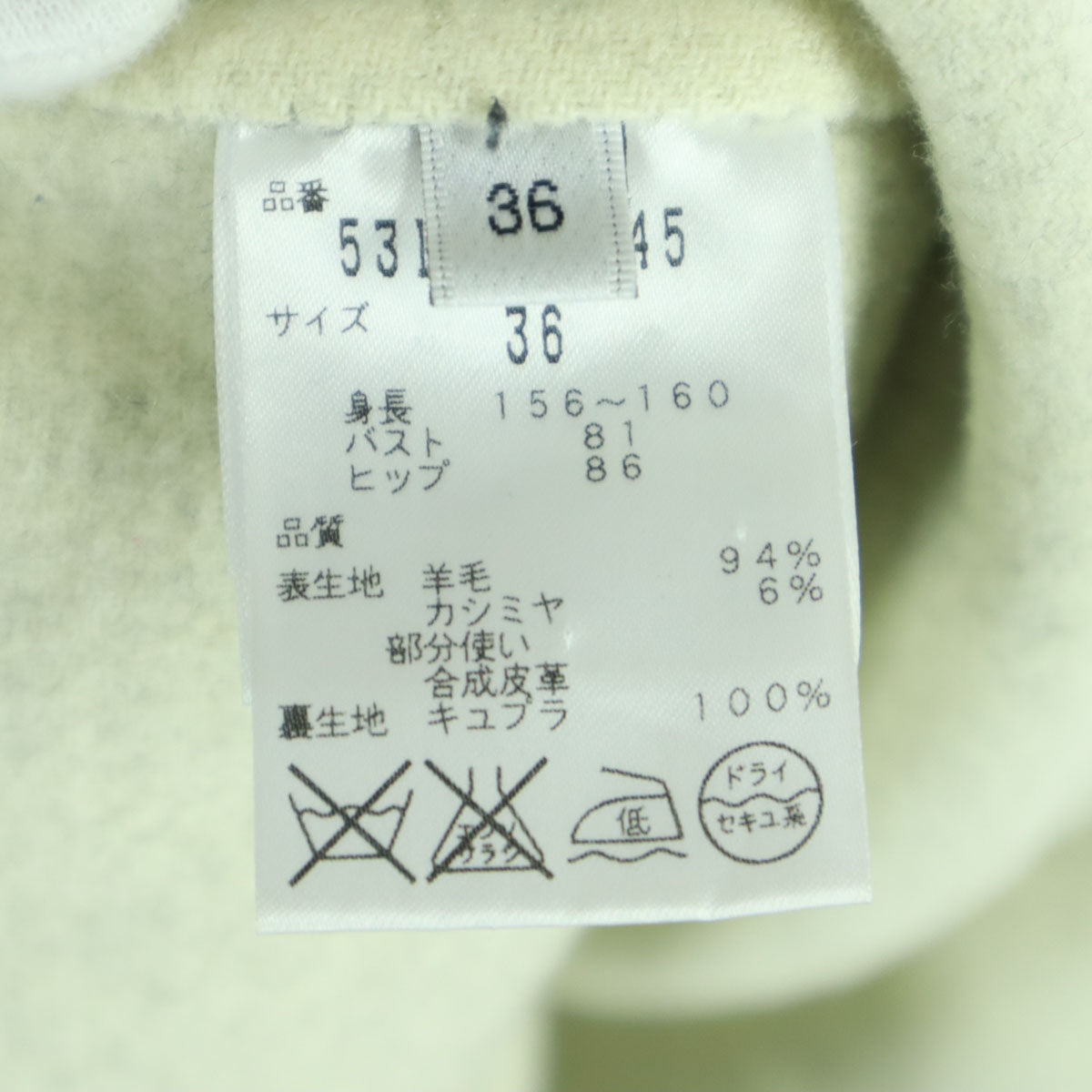 ADORE アドーア 長袖 ダッフルコート 36 ブラック レディース