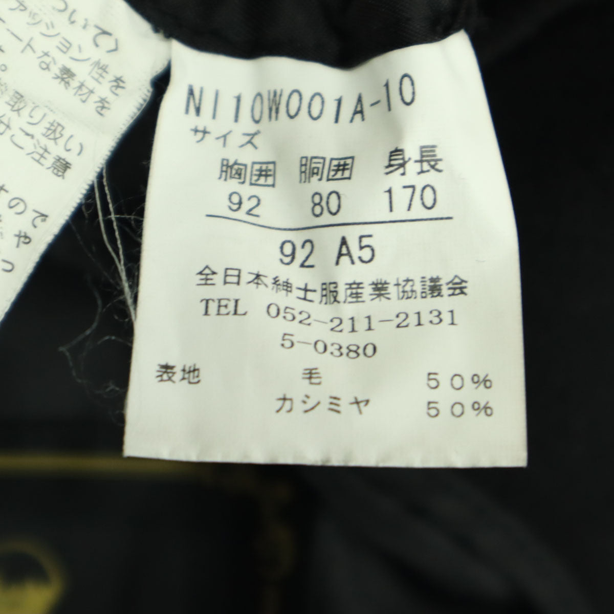 美品 CASHMERE BLEND カシミヤブレンド 長袖 カシミヤ ステンカラーコート A5 ブラック メンズ