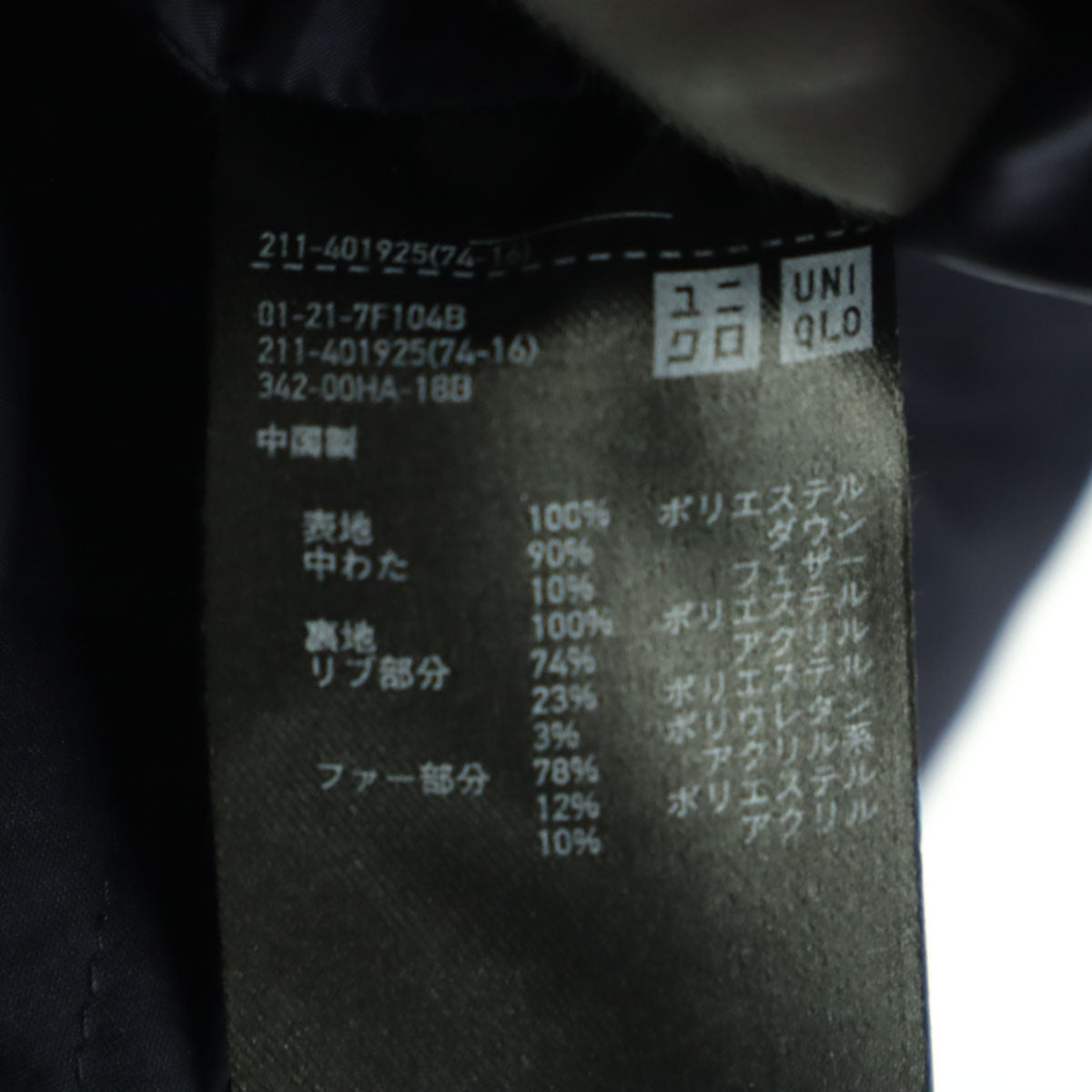 UNIQLO ユニクロ 長袖 シームレス ダウンジャケット M ネイビー フーディー レディース
