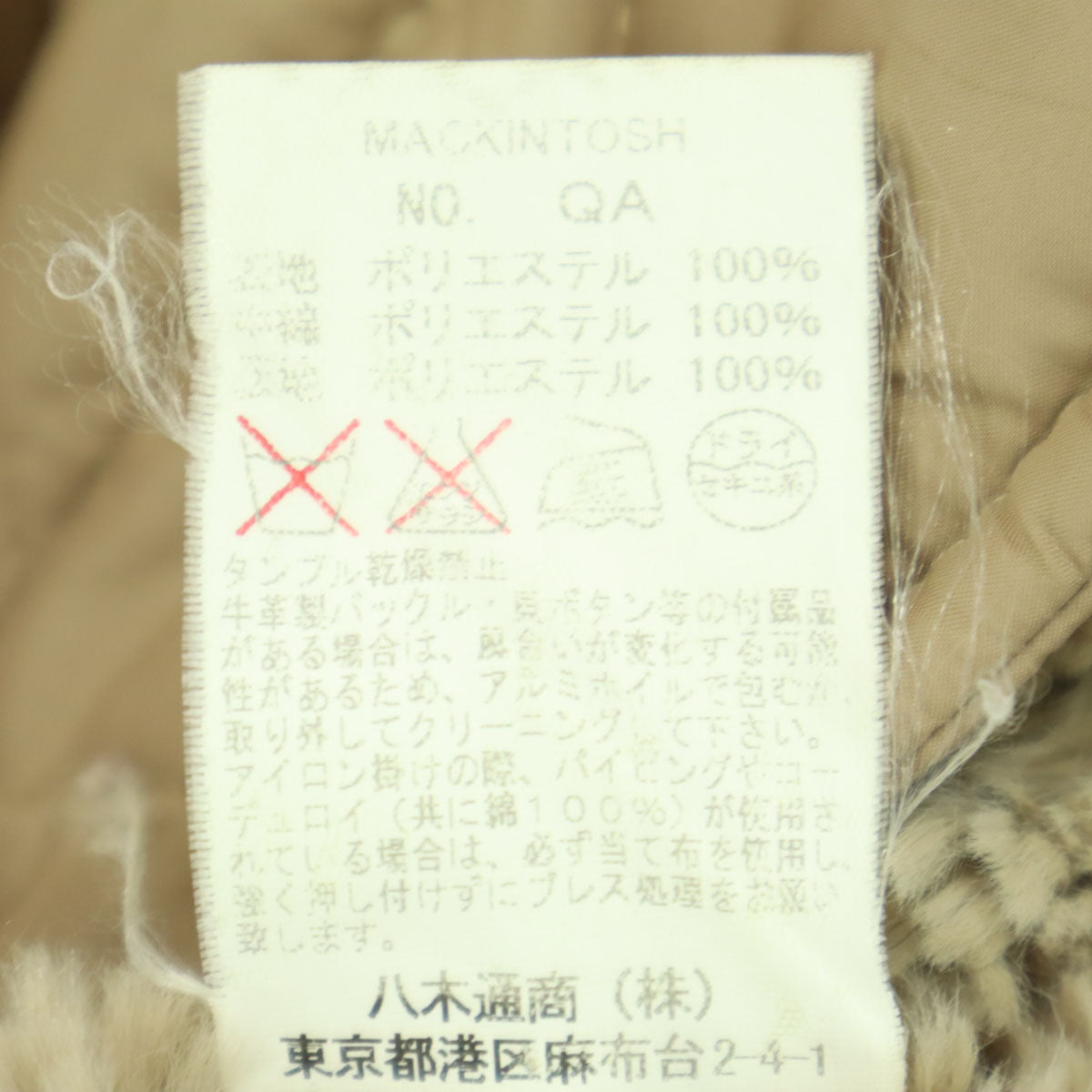 美品 Mackintosh マッキントッシュ スコットランド製 長袖 キルティング 中綿コート 36 ベージュ レディース