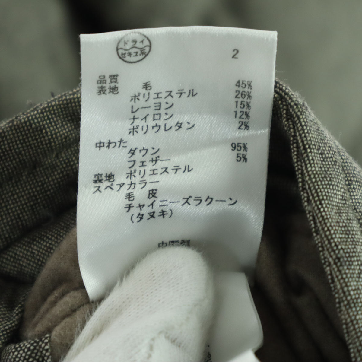 23ku 23区 長袖 ダウンコート 32 グレー レディース