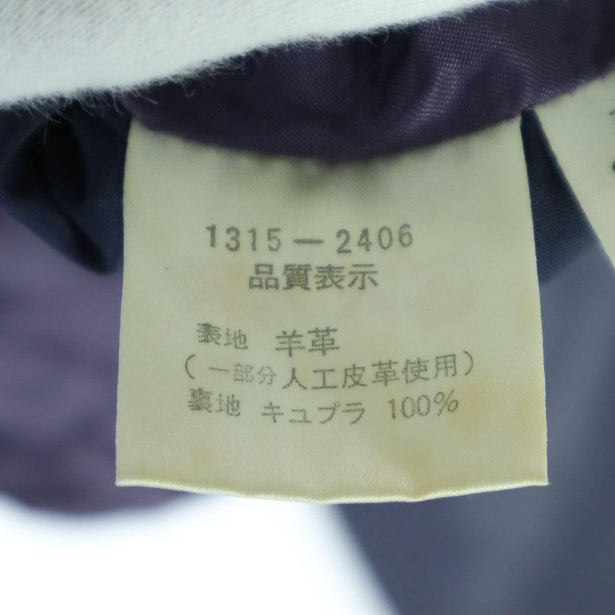 PIA SPORTS ピアスポーツ 日本製 長袖 レザージャケット 4 パープル 羊革 メンズ