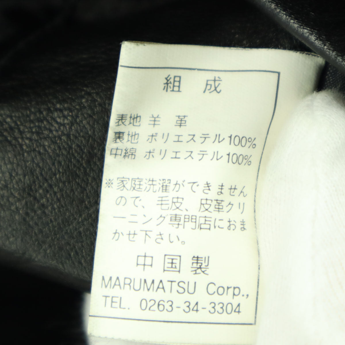 DURANTE デュランテ 90s オールド 長袖 ミドル丈 レザージャケット L ブラック 羊革 メンズ